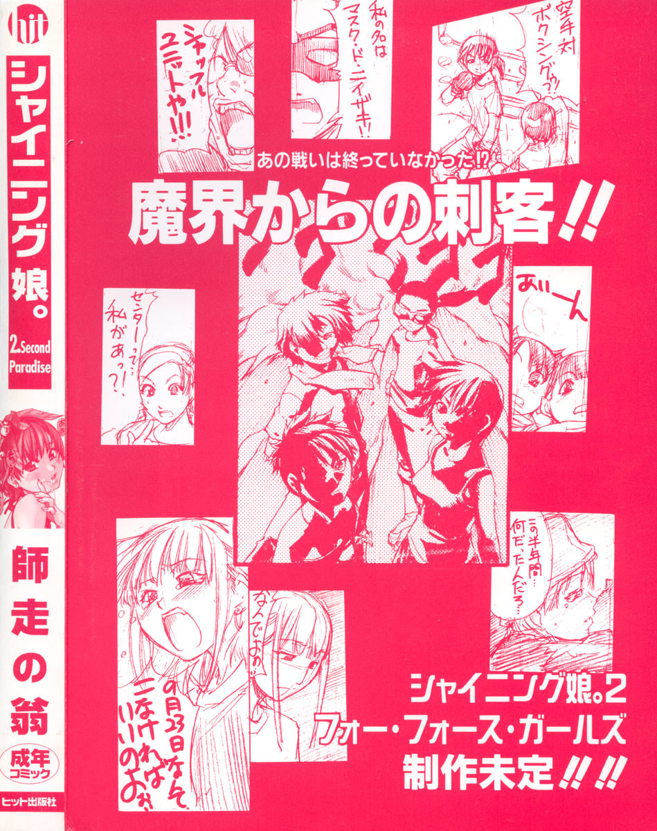 Hentai Manga Comic-Shining Girl 2 - Second Paradise-Read-214